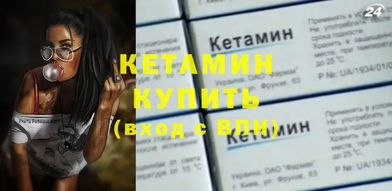 Кетамин ketamine Сим